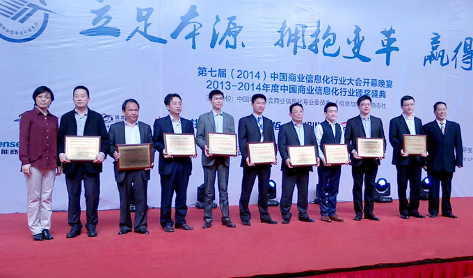 尊龙凯时电子PPT2-A打印机荣获第七届中国商业信息化行业大会“年度最具潜力新产品奖”