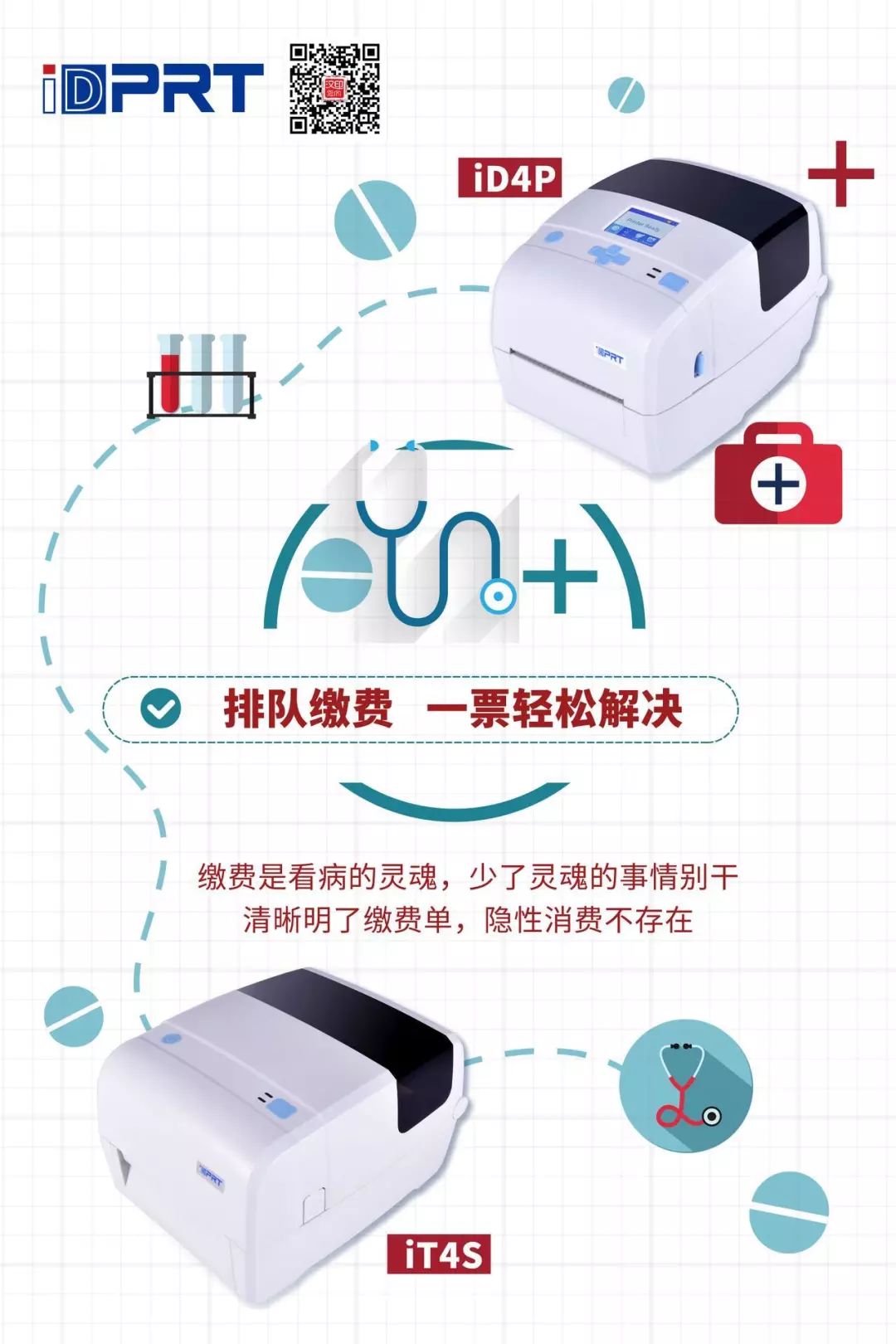 尊龙凯时医疗打印解决计划